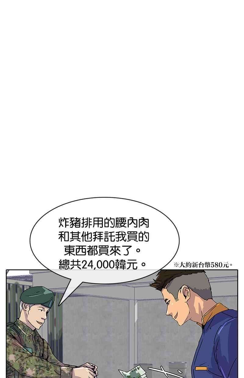 菜鸟伙房兵7话