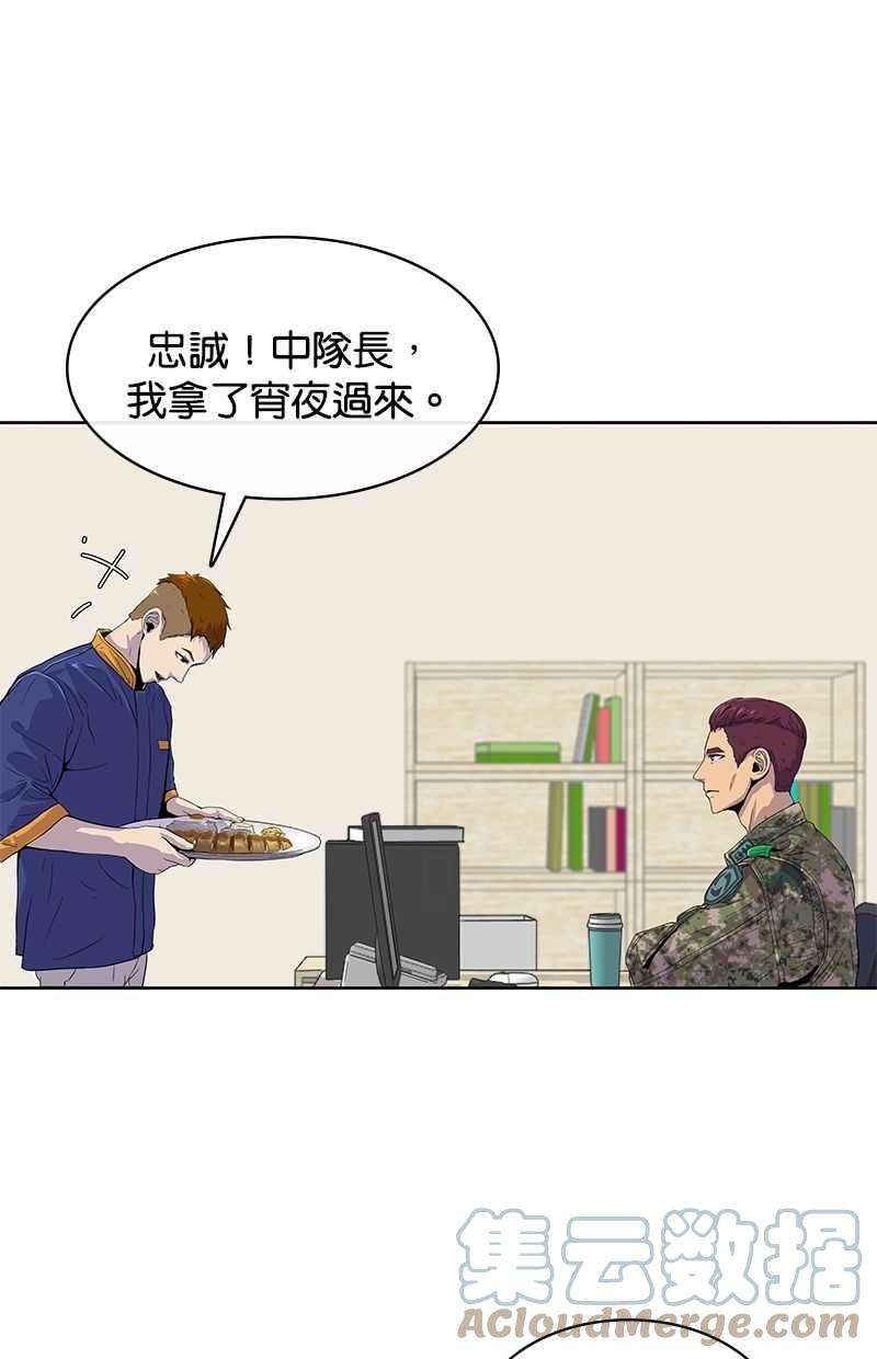 菜鸟伙房兵8话