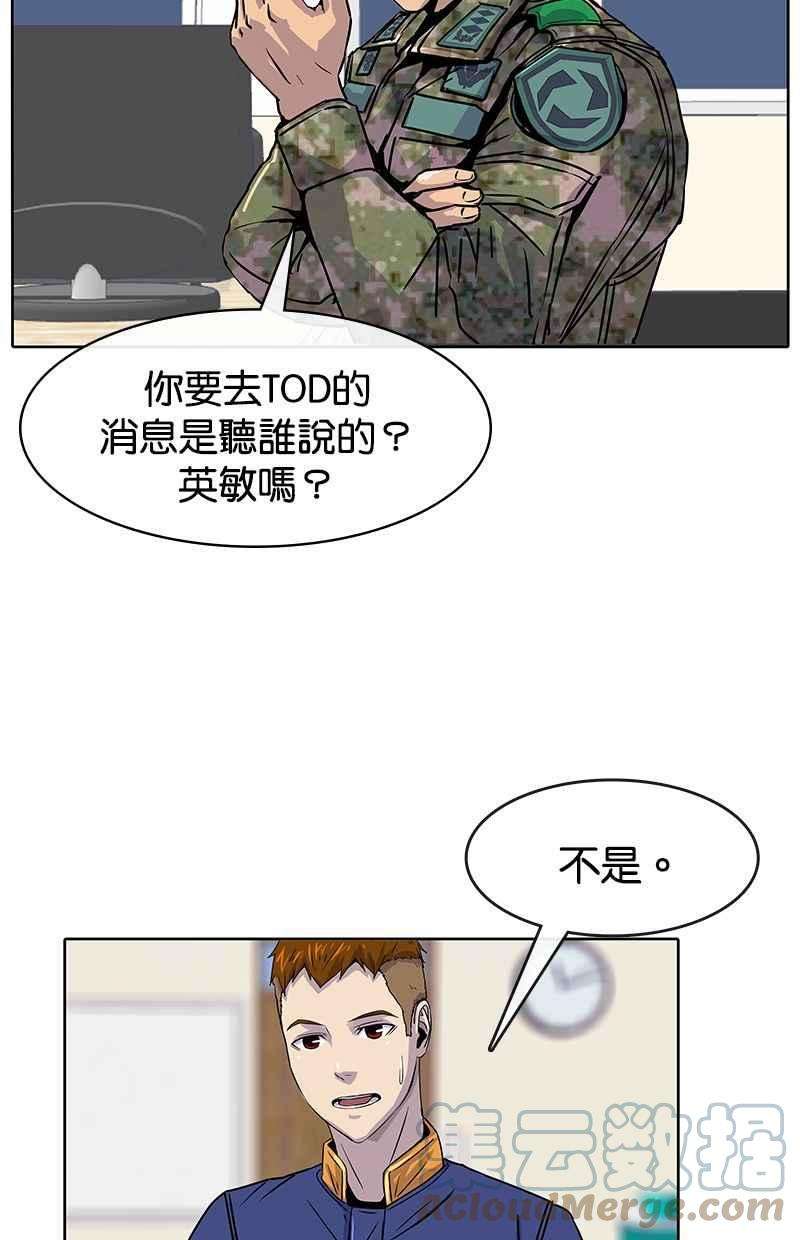 菜鸟伙房兵8话