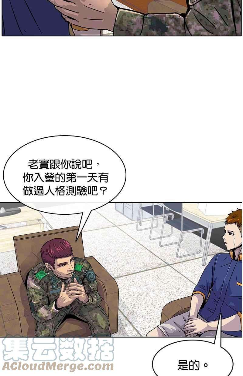 菜鸟伙房兵8话
