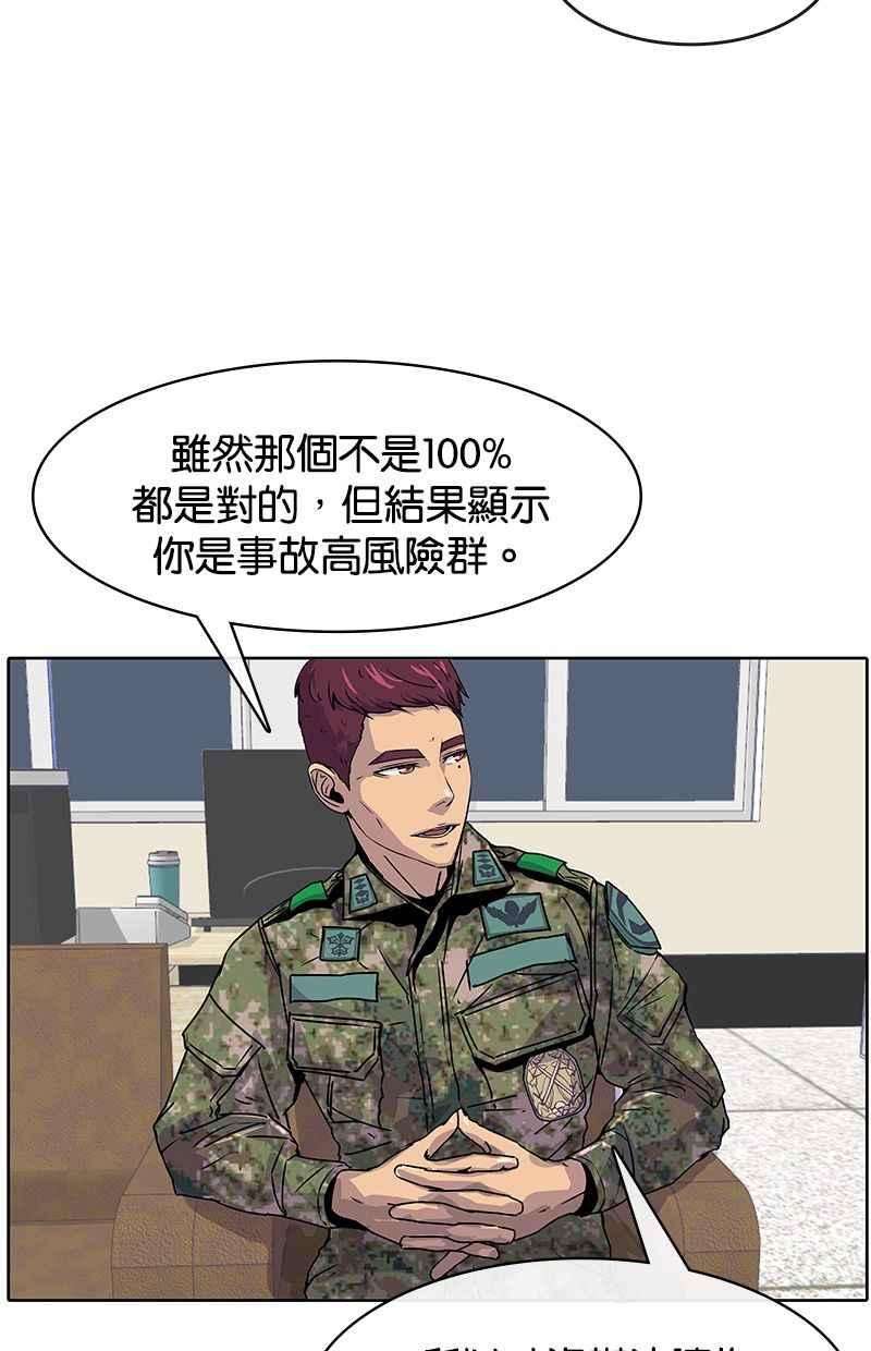 菜鸟伙房兵8话
