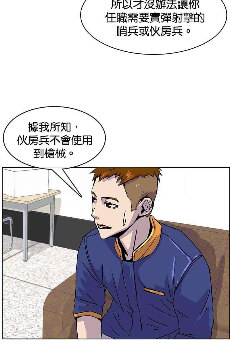 菜鸟伙房兵8话