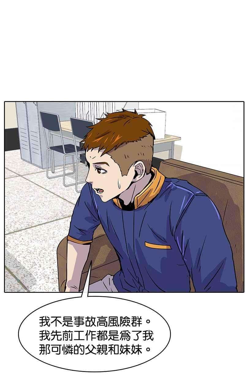 菜鸟伙房兵8话