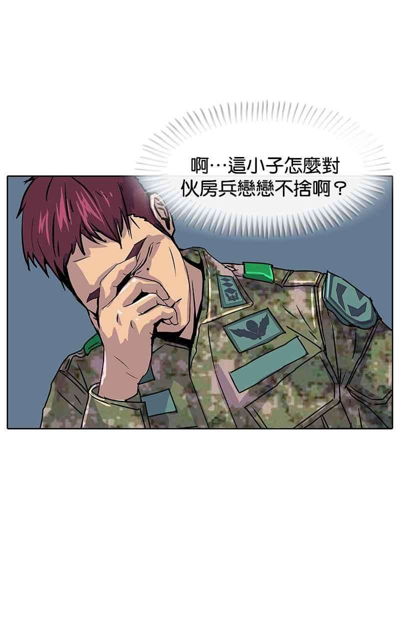 菜鸟伙房兵8话