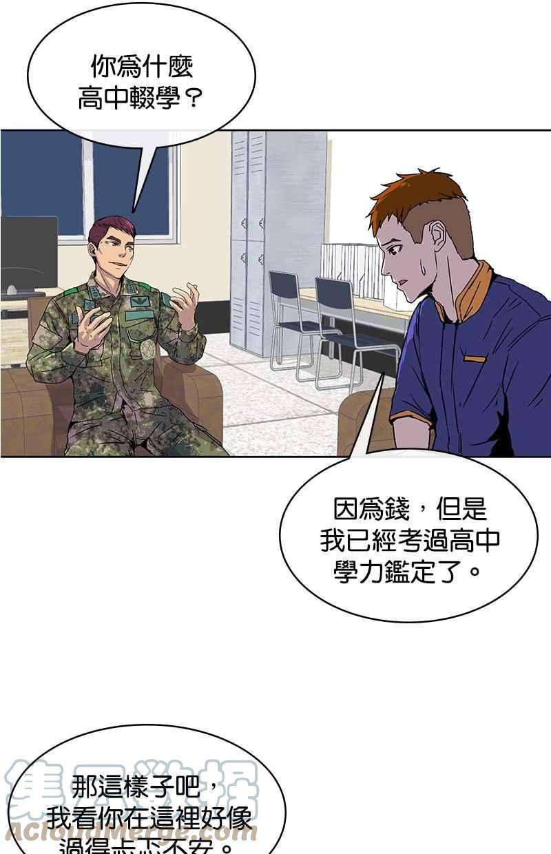 菜鸟伙房兵8话
