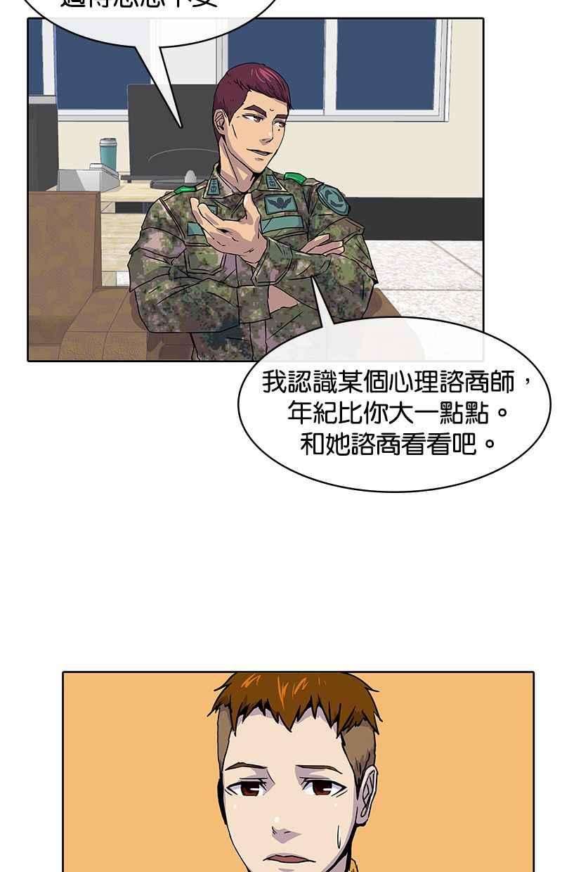 菜鸟伙房兵8话