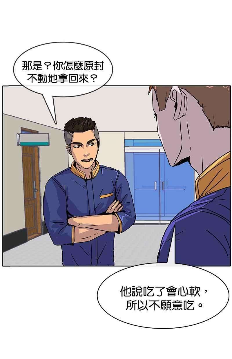 菜鸟伙房兵8话