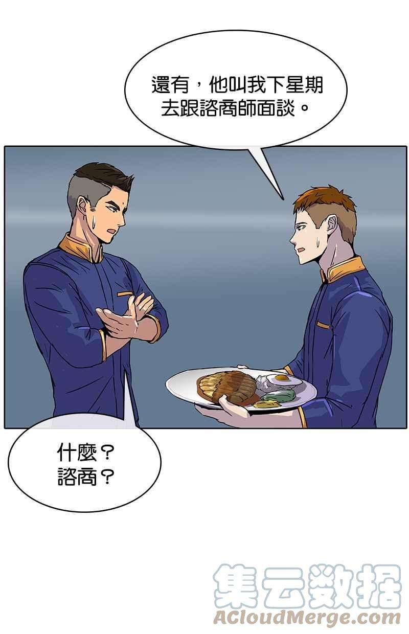菜鸟伙房兵8话
