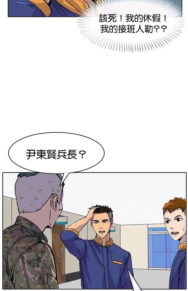 菜鸟伙房兵8话