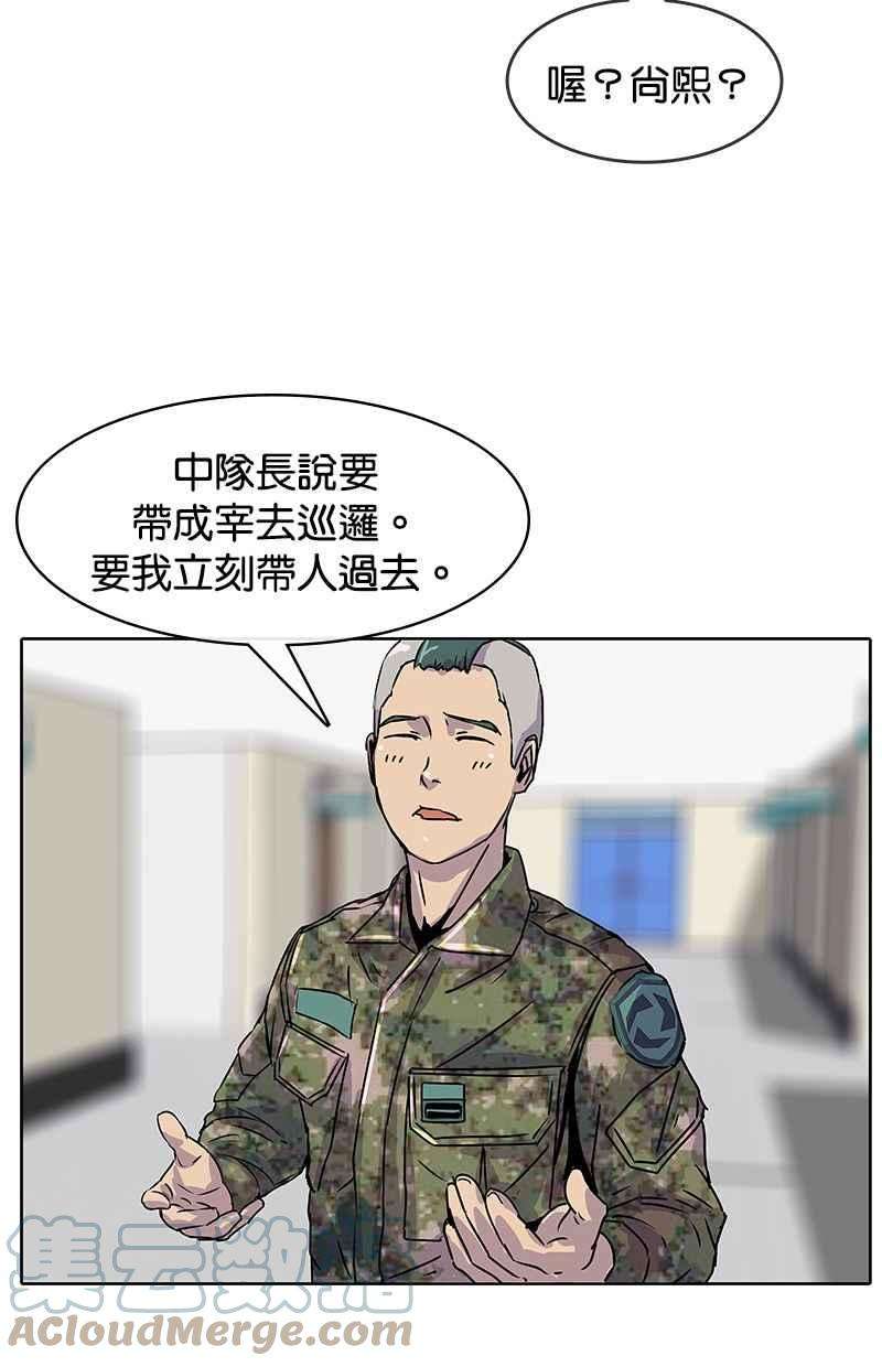 菜鸟伙房兵8话
