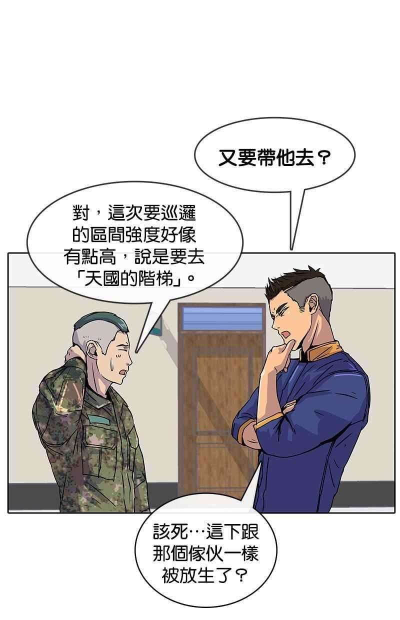 菜鸟伙房兵8话
