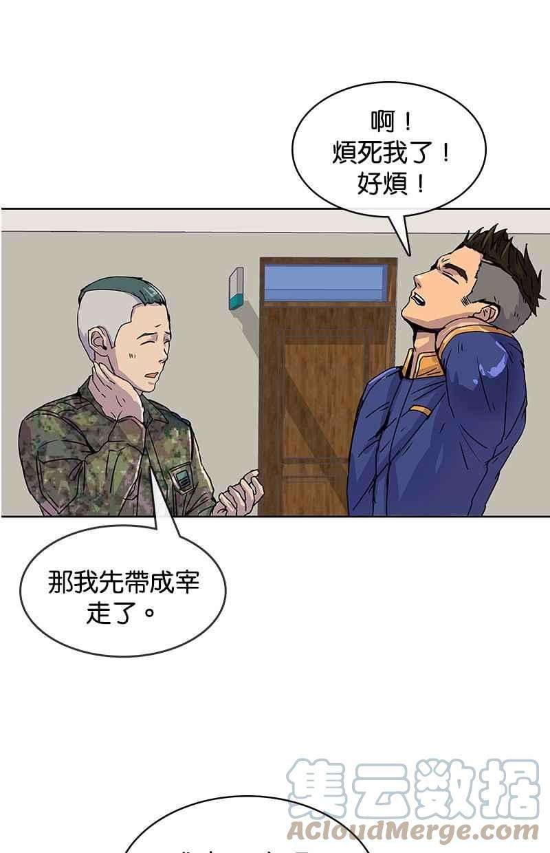 菜鸟伙房兵8话