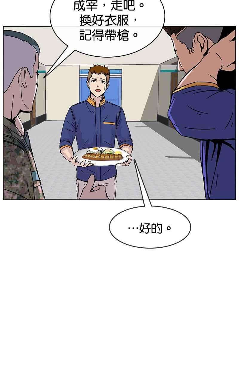 菜鸟伙房兵8话