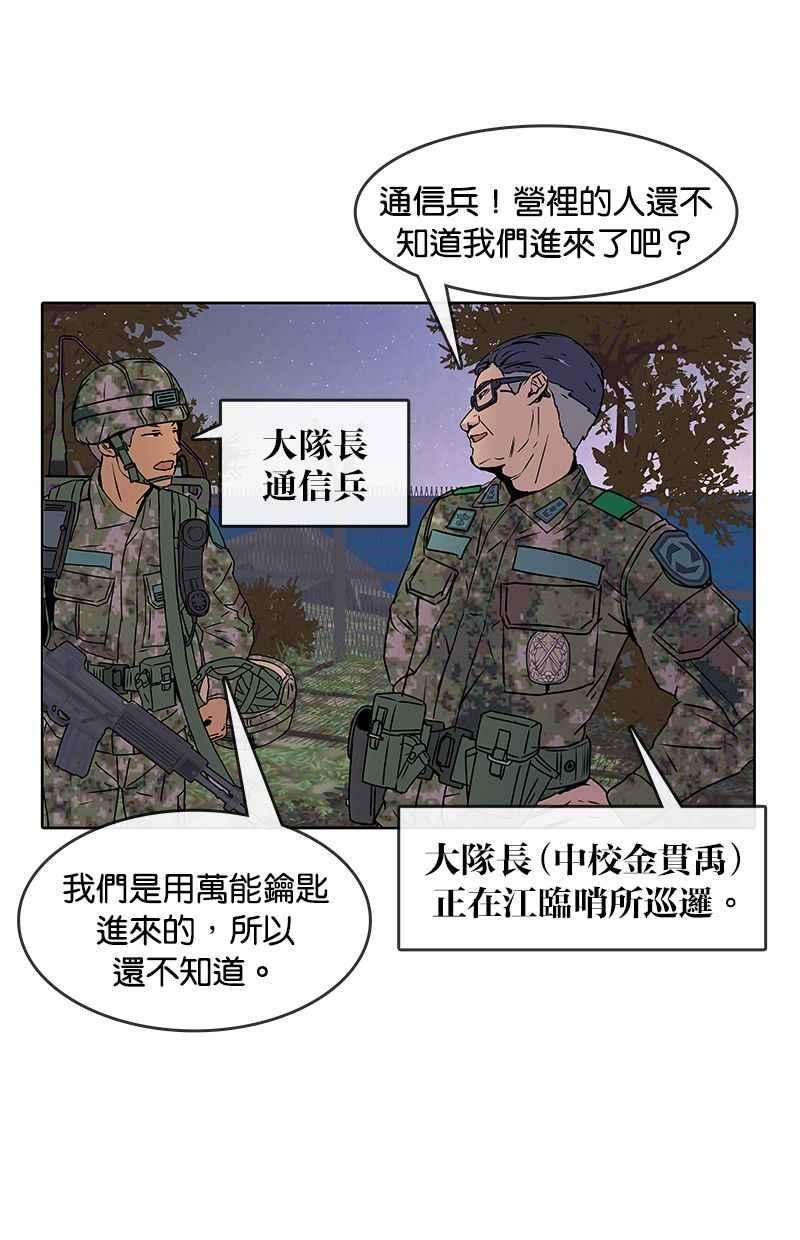 菜鸟伙房兵8话
