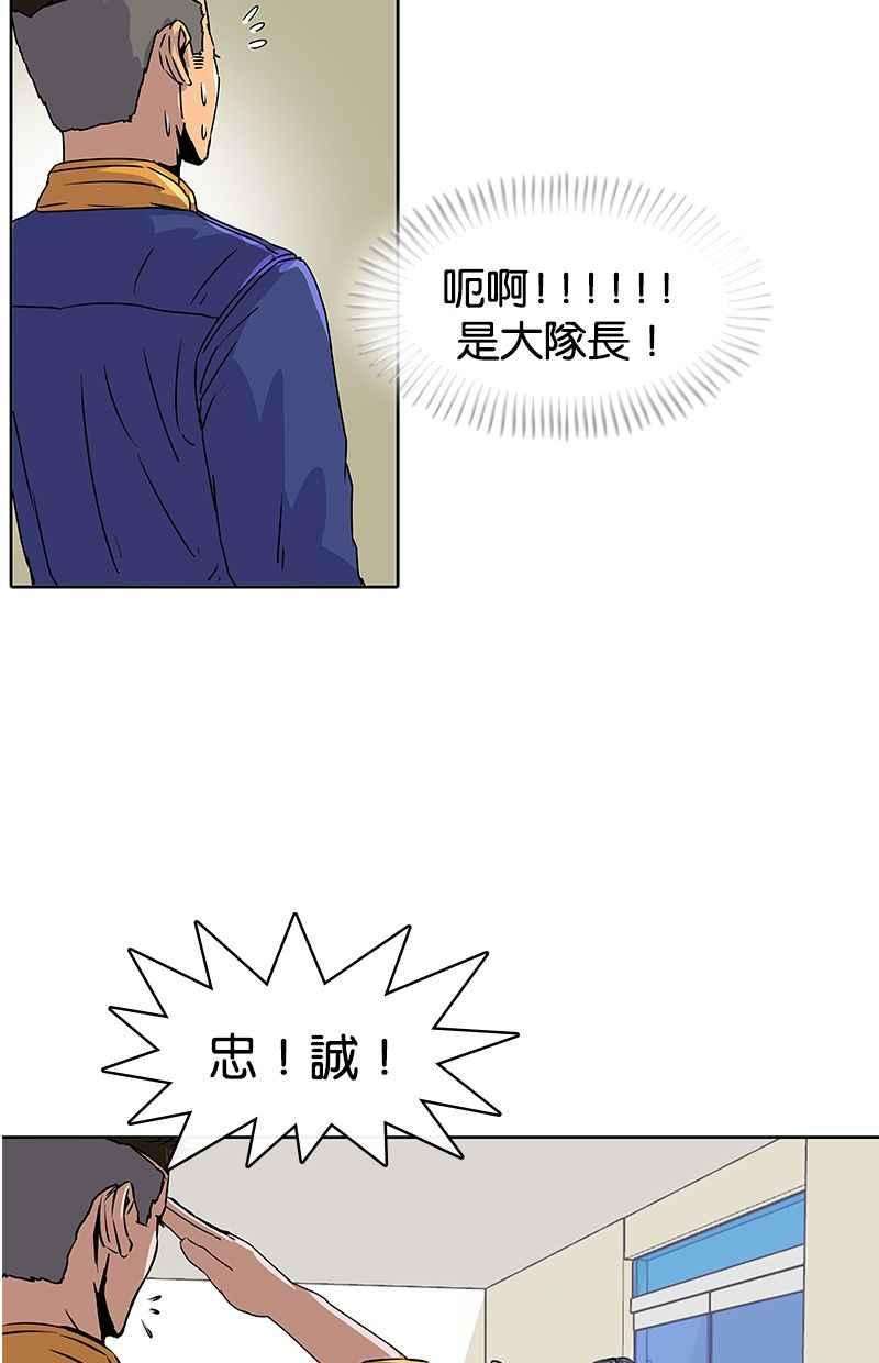 菜鸟伙房兵8话