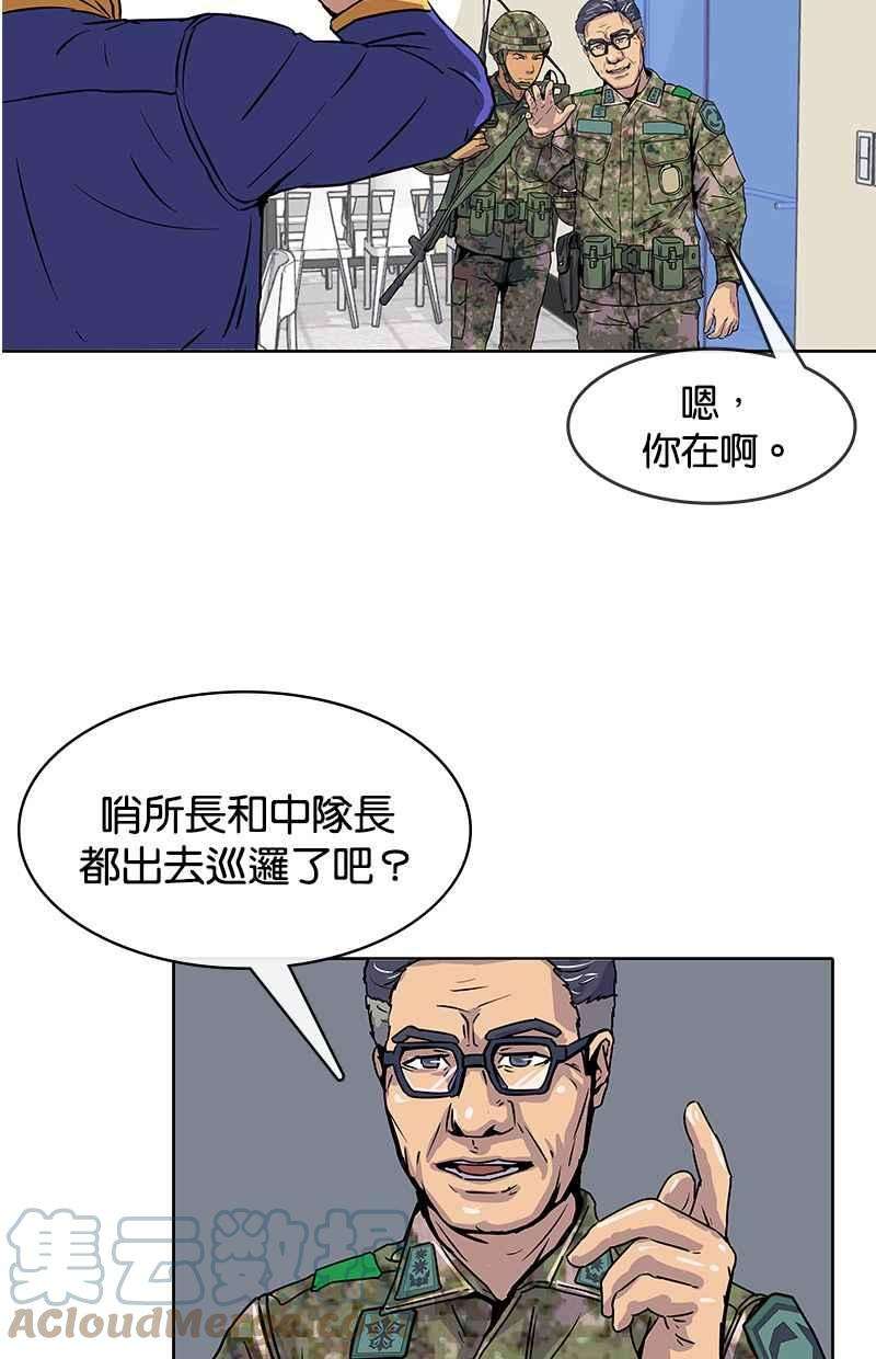 菜鸟伙房兵8话