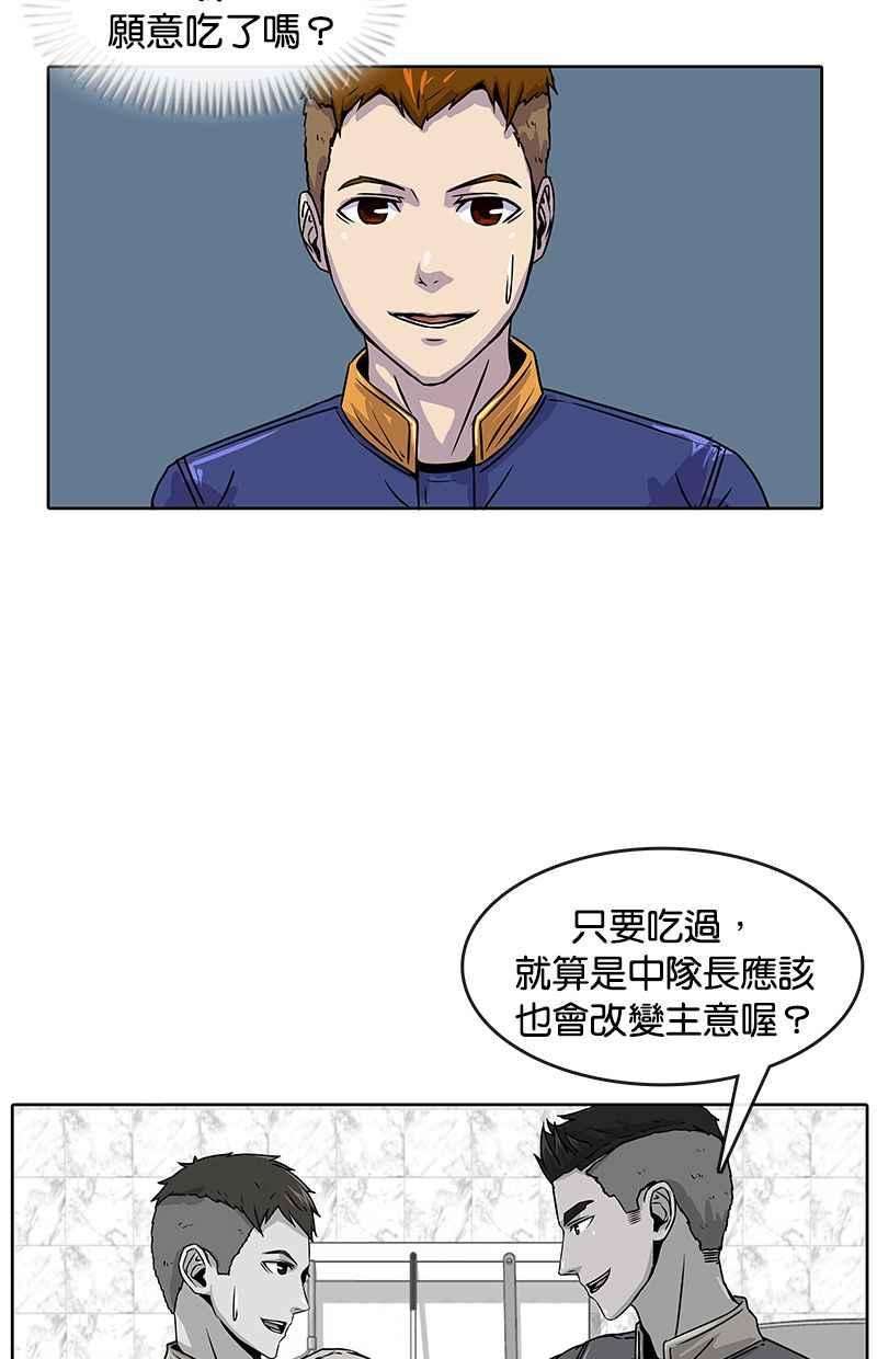 菜鸟伙房兵8话