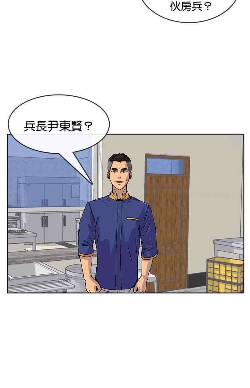 菜鸟伙房兵8话