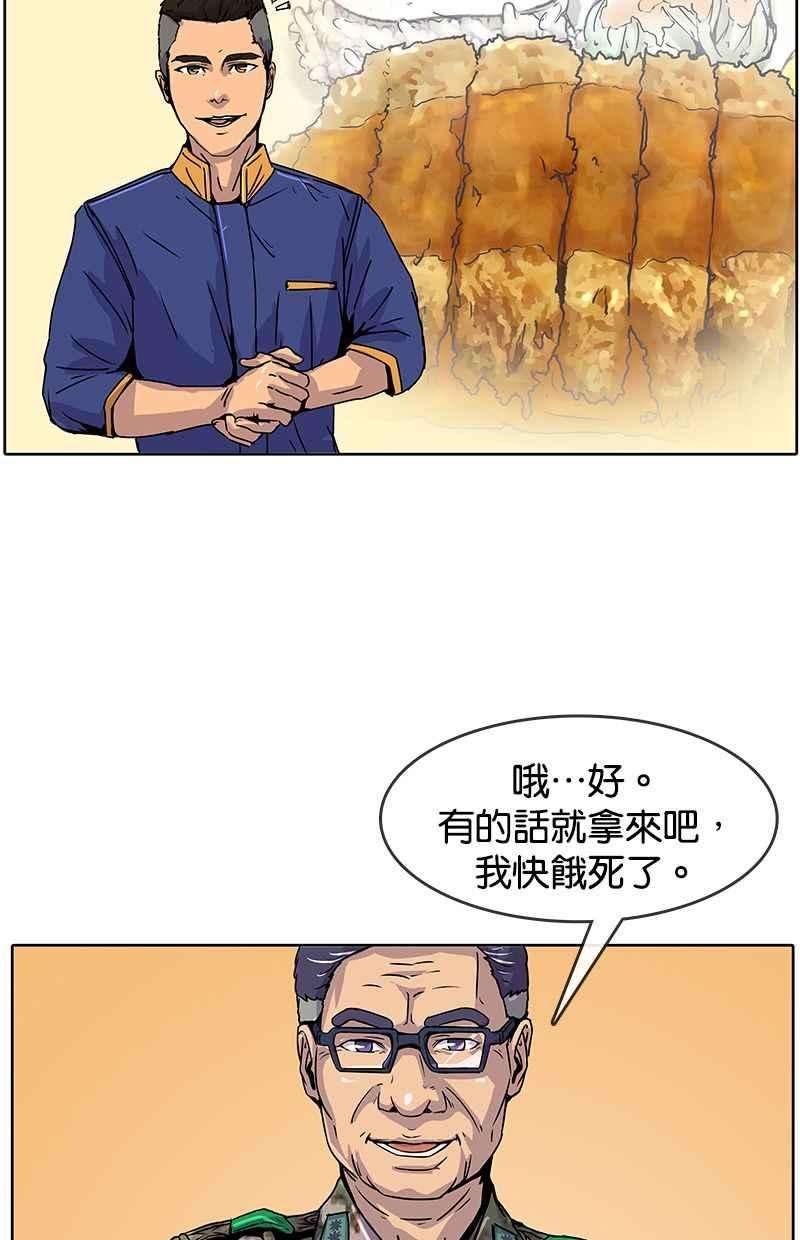 菜鸟伙房兵8话
