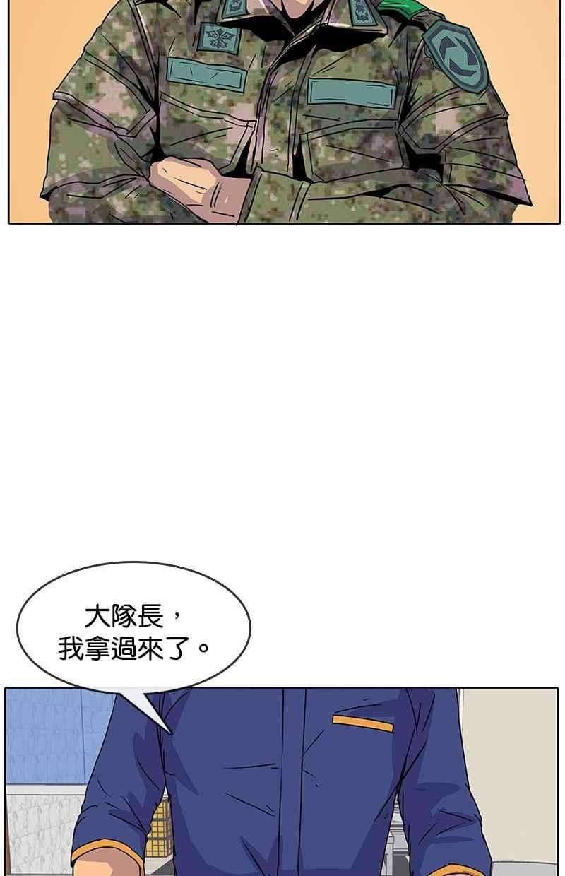 菜鸟伙房兵8话