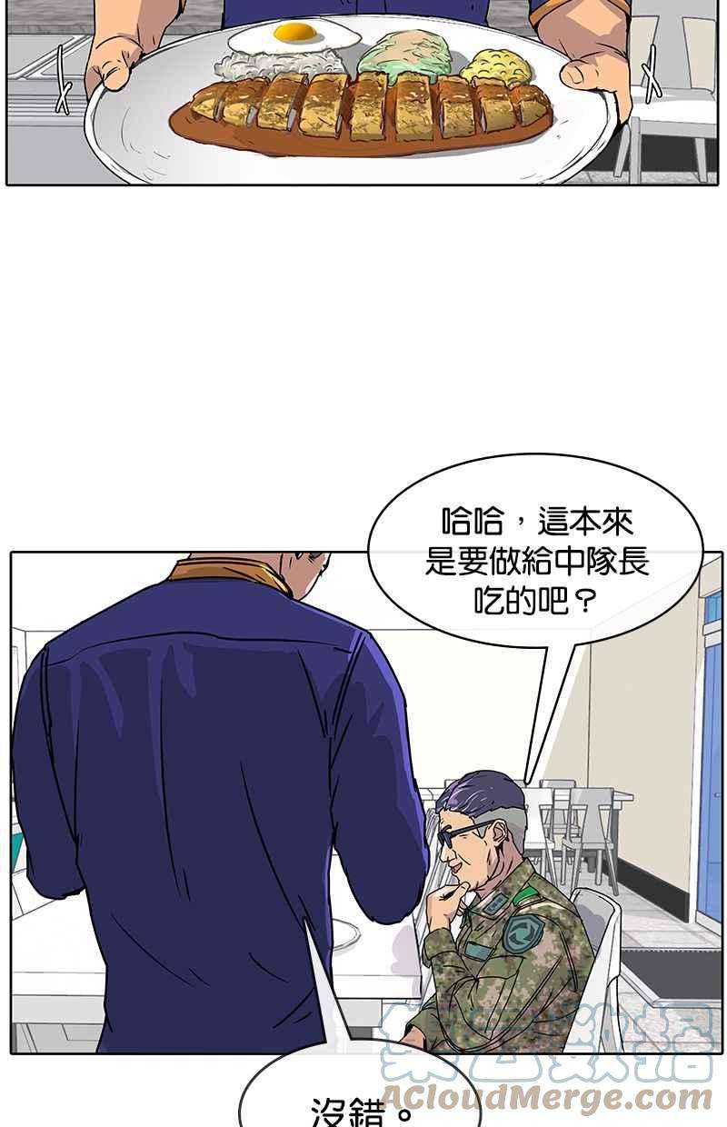 菜鸟伙房兵8话