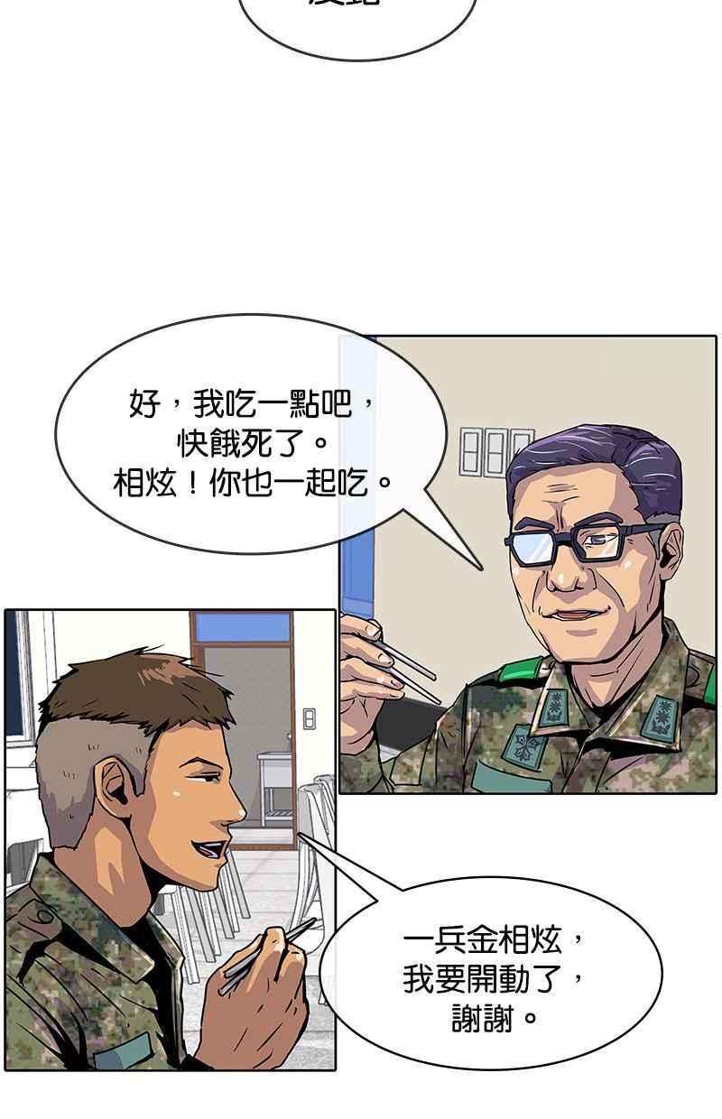 菜鸟伙房兵8话
