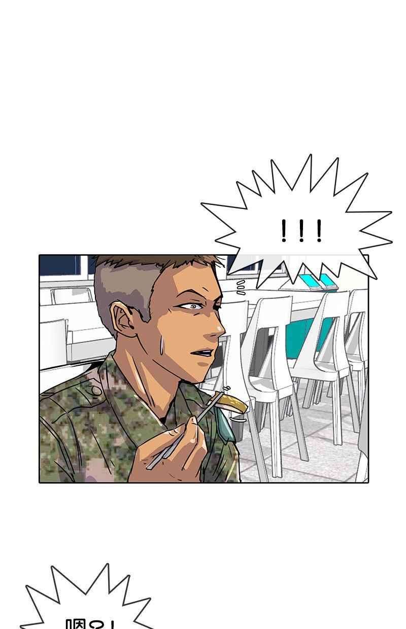 菜鸟伙房兵8话