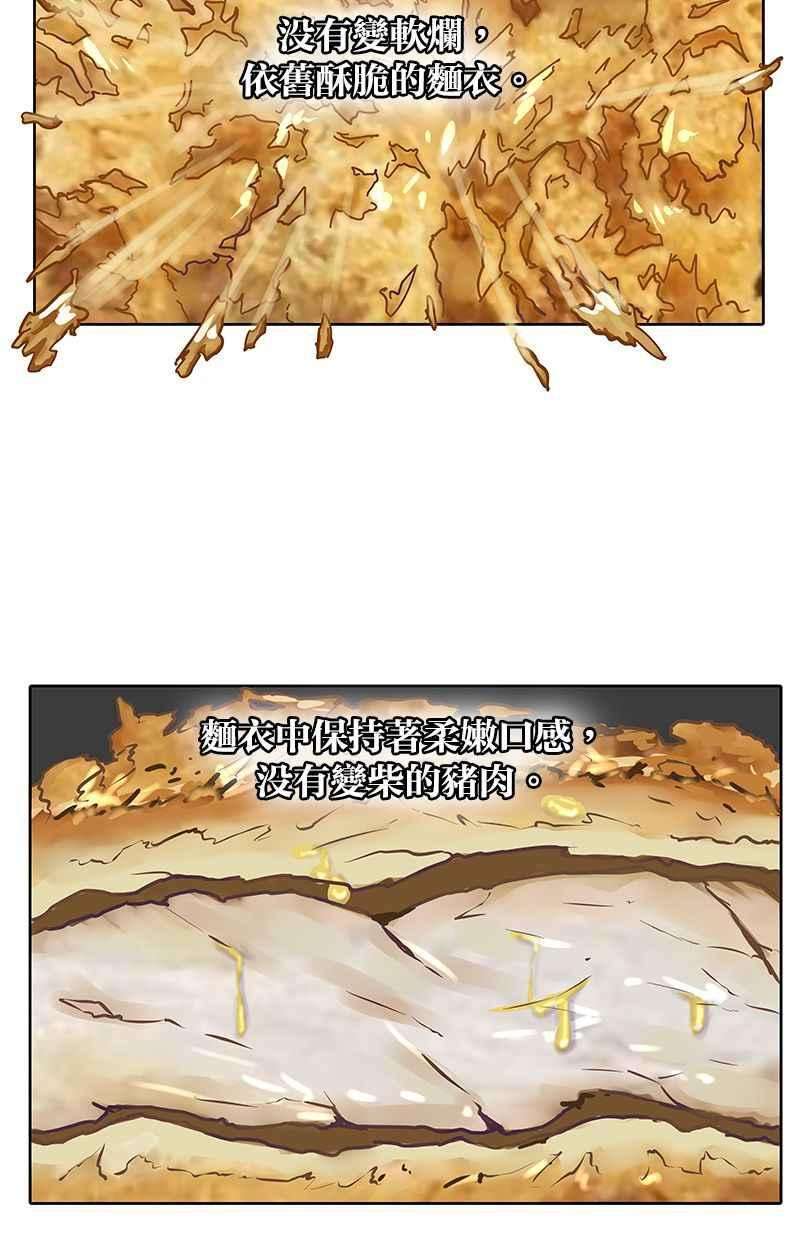 菜鸟伙房兵8话