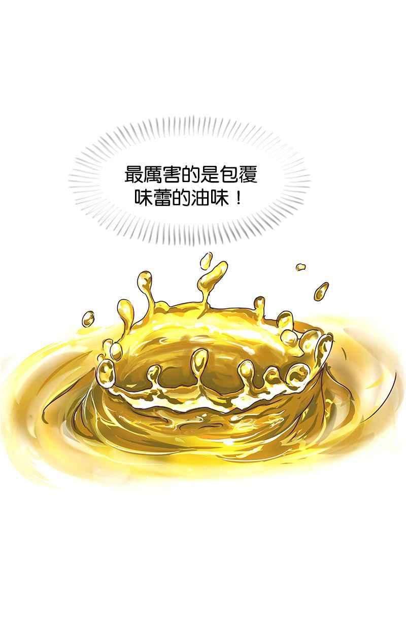 菜鸟伙房兵8话