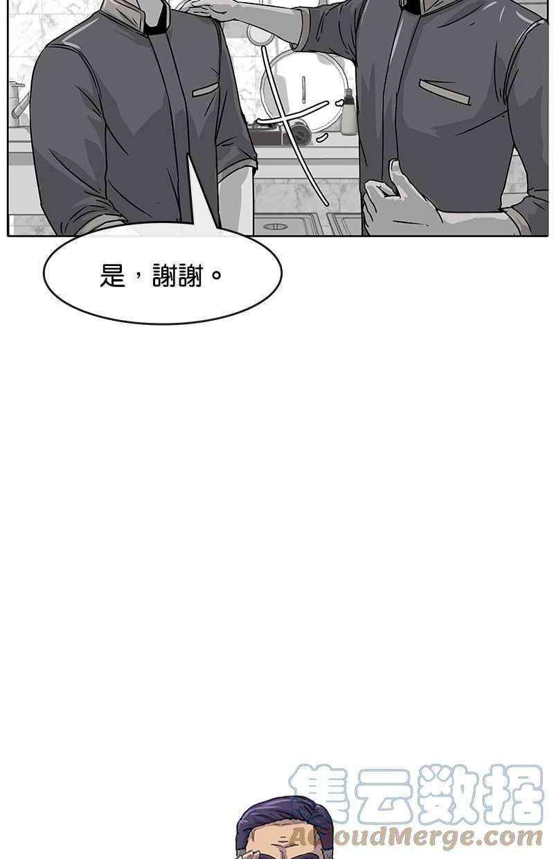 菜鸟伙房兵8话