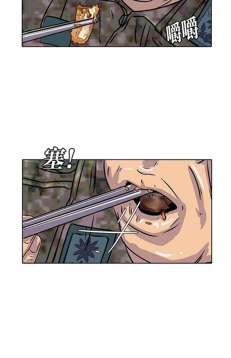 菜鸟伙房兵8话