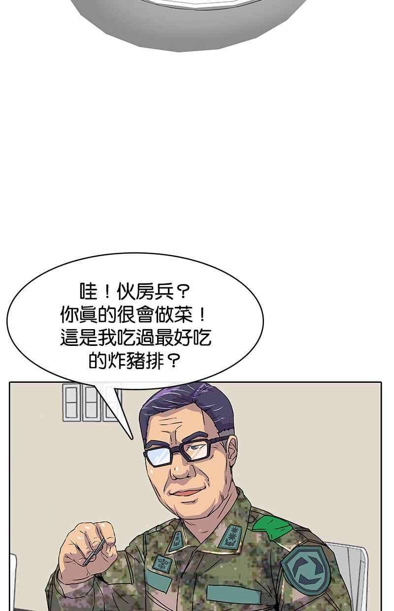 菜鸟伙房兵8话