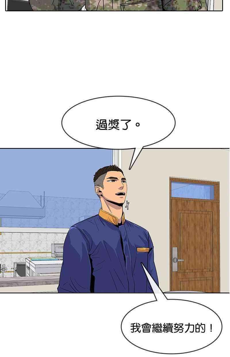 菜鸟伙房兵8话