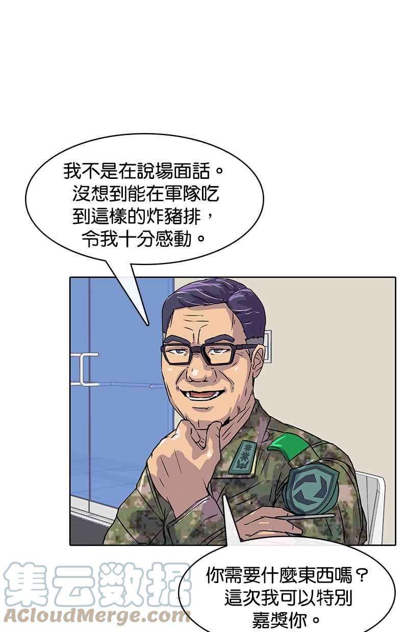 菜鸟伙房兵8话