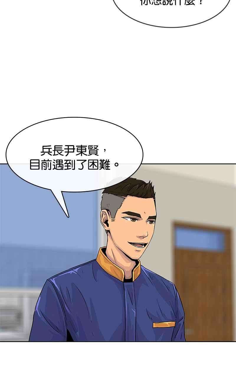 菜鸟伙房兵8话
