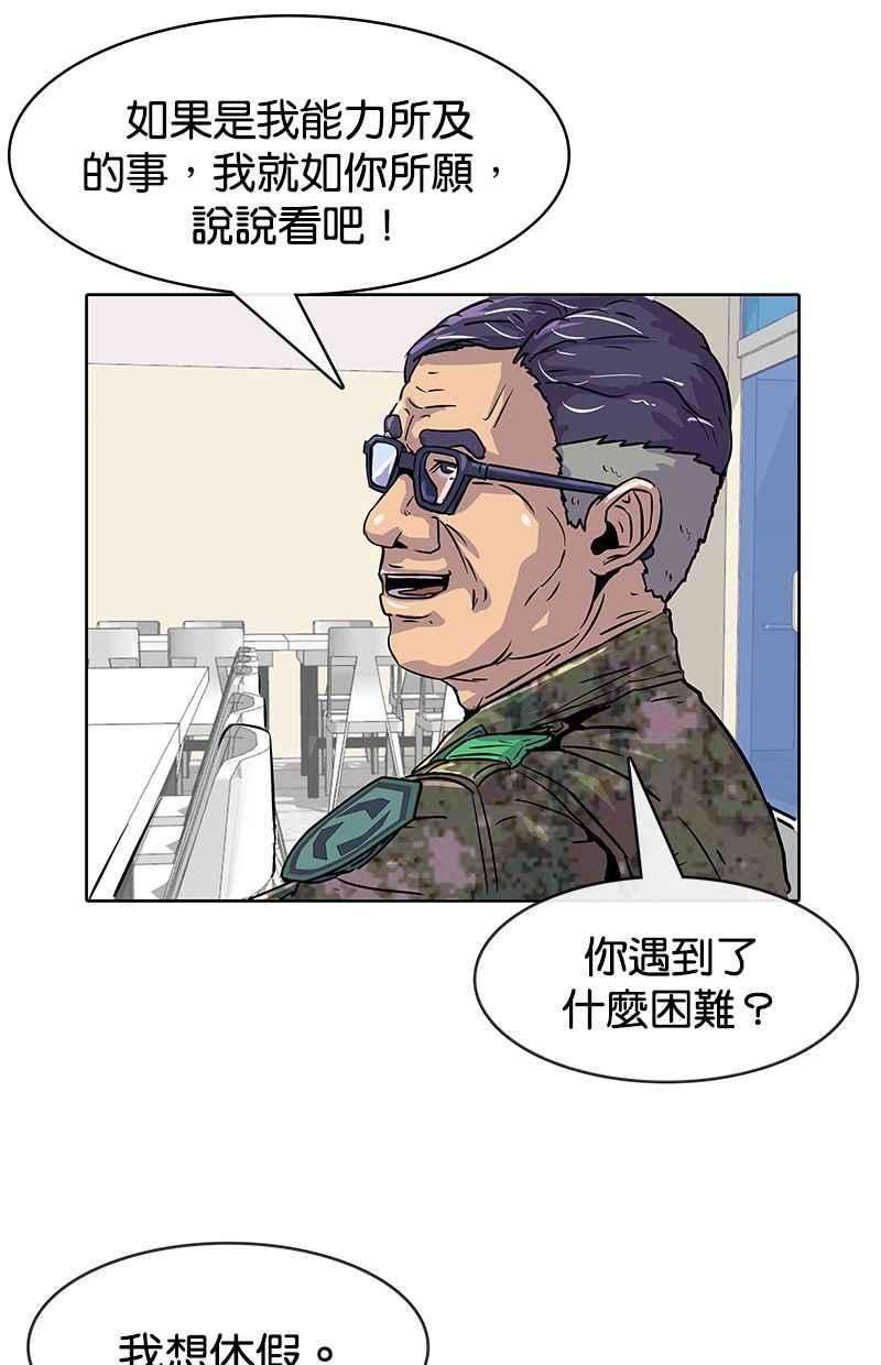 菜鸟伙房兵9话