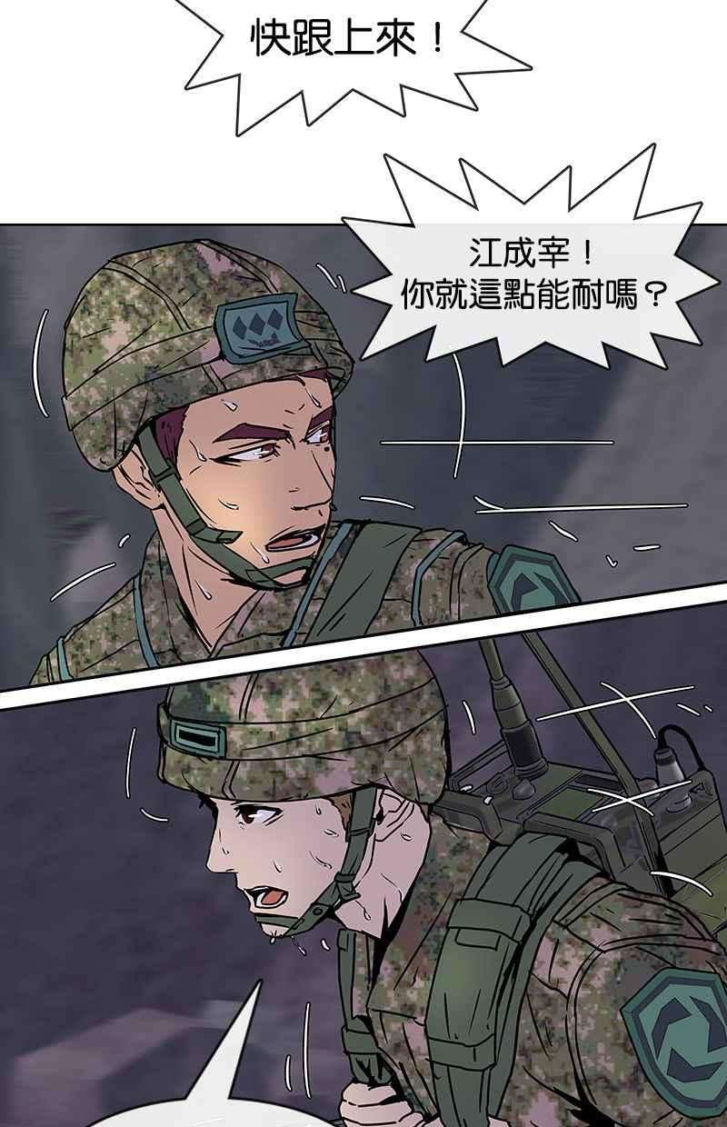 菜鸟伙房兵9话