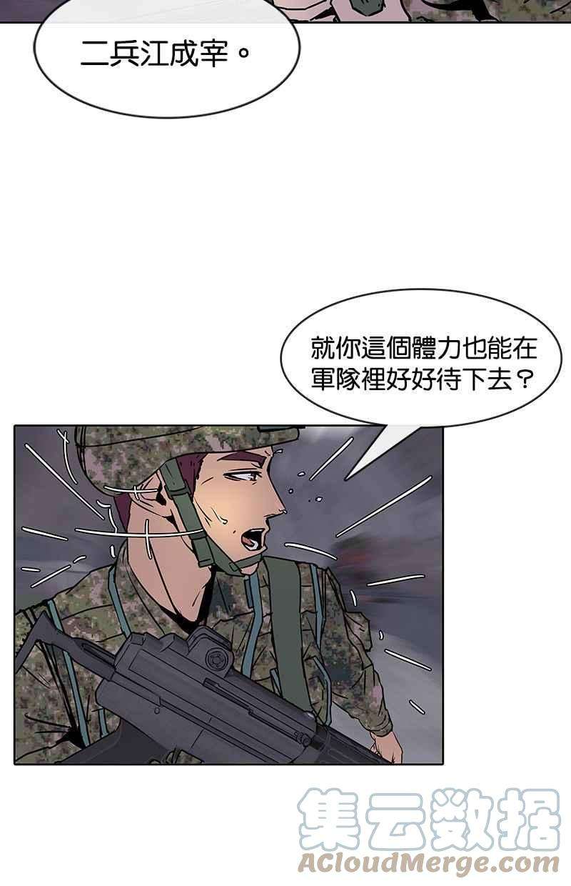 菜鸟伙房兵9话