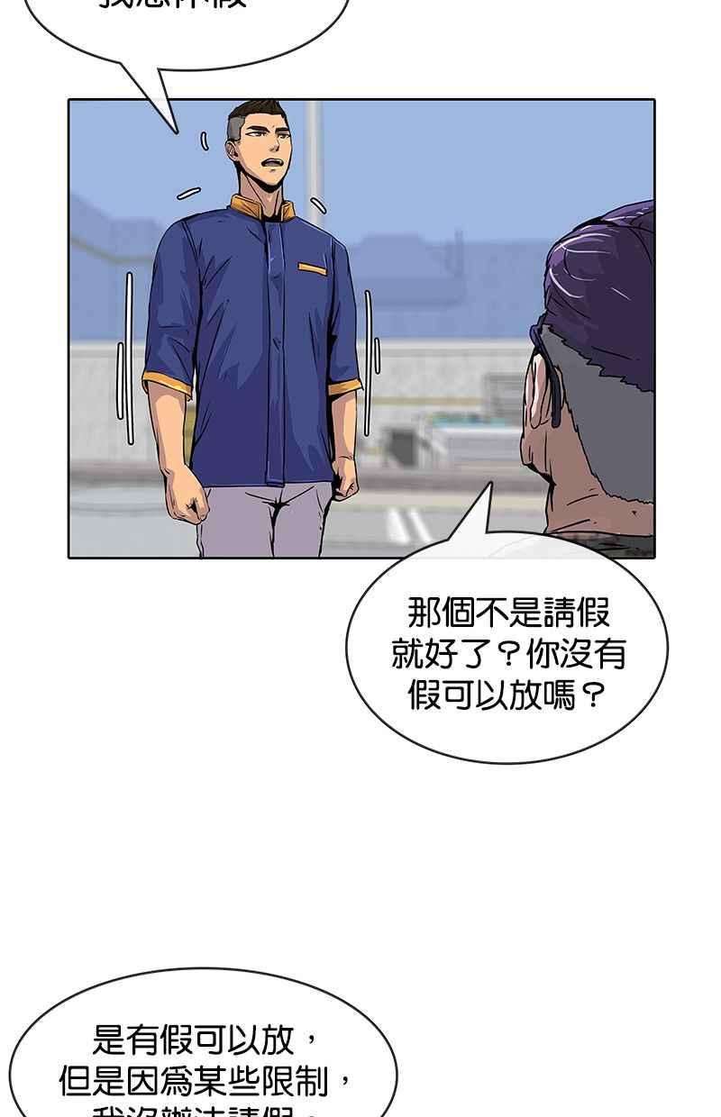 菜鸟伙房兵9话