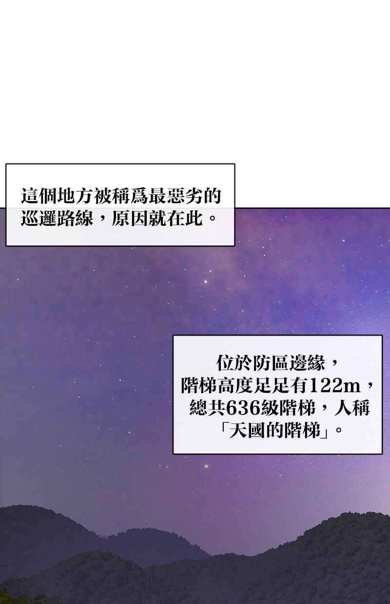 菜鸟伙房兵9话