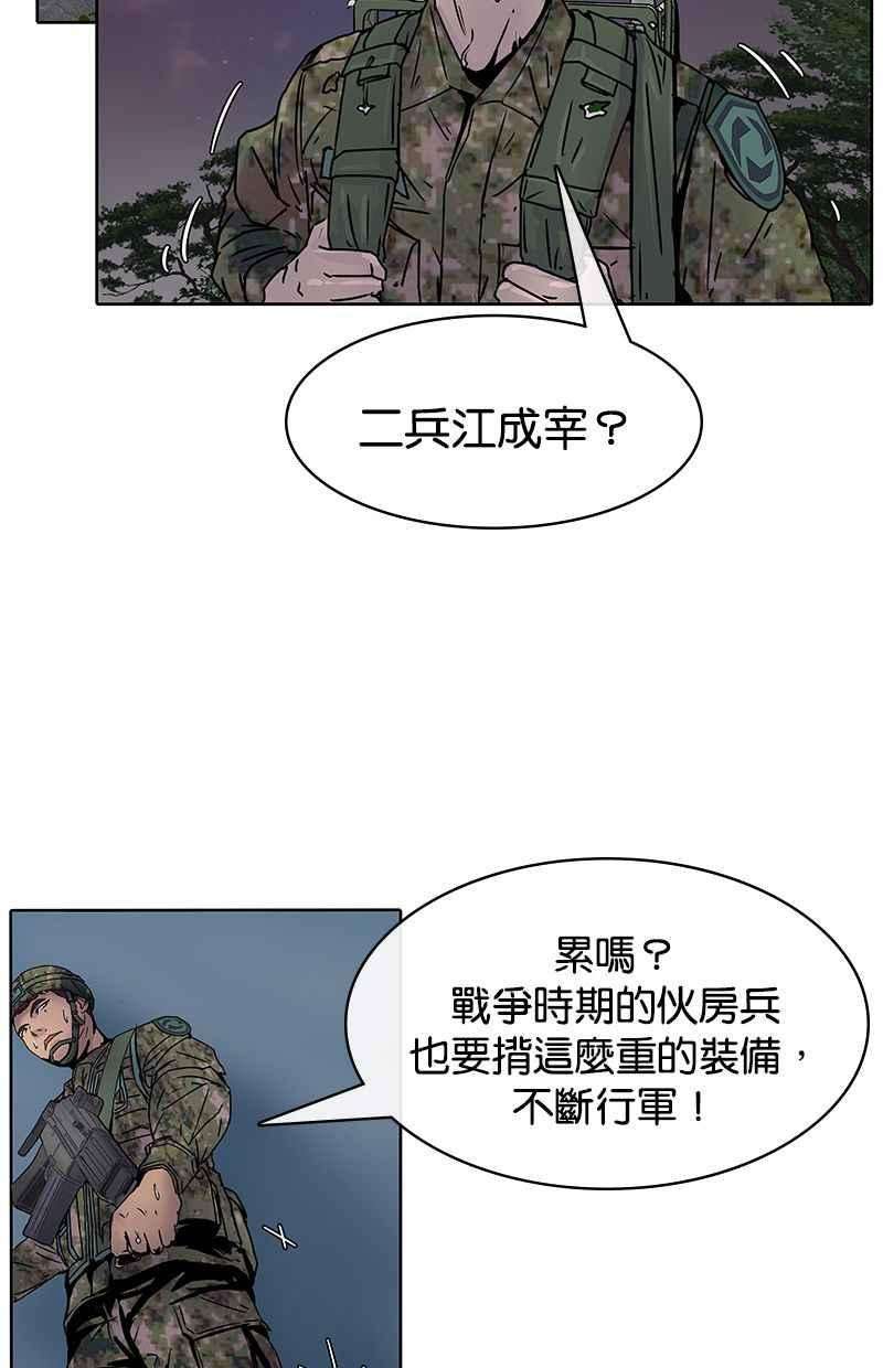 菜鸟伙房兵9话