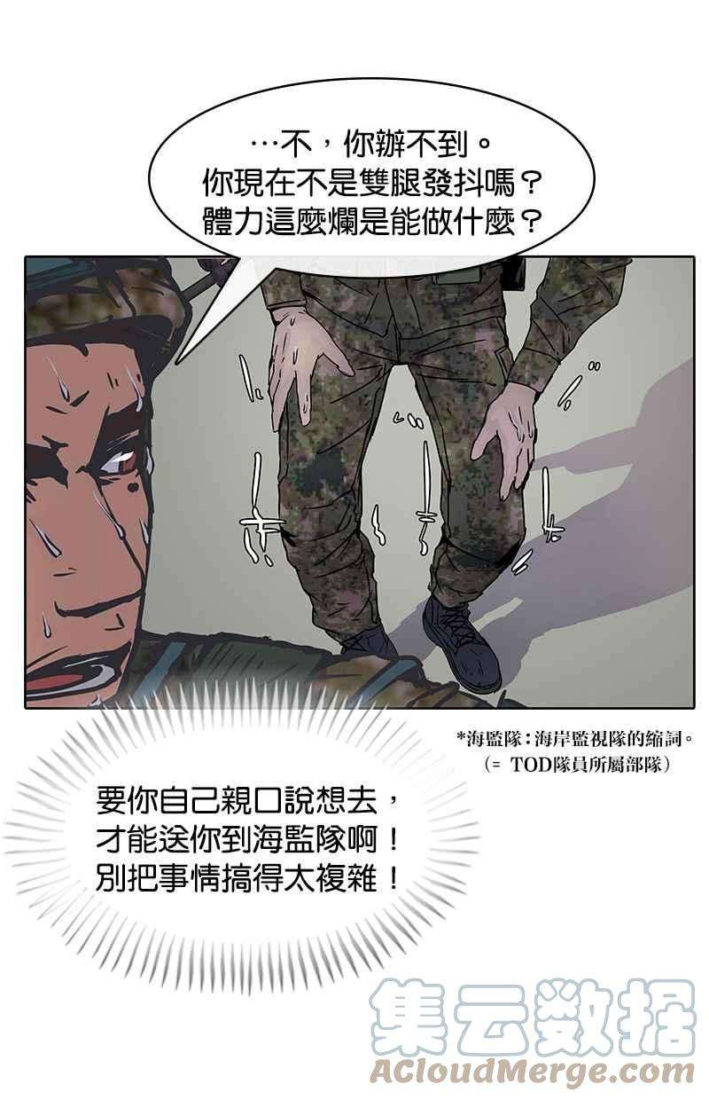 菜鸟伙房兵9话