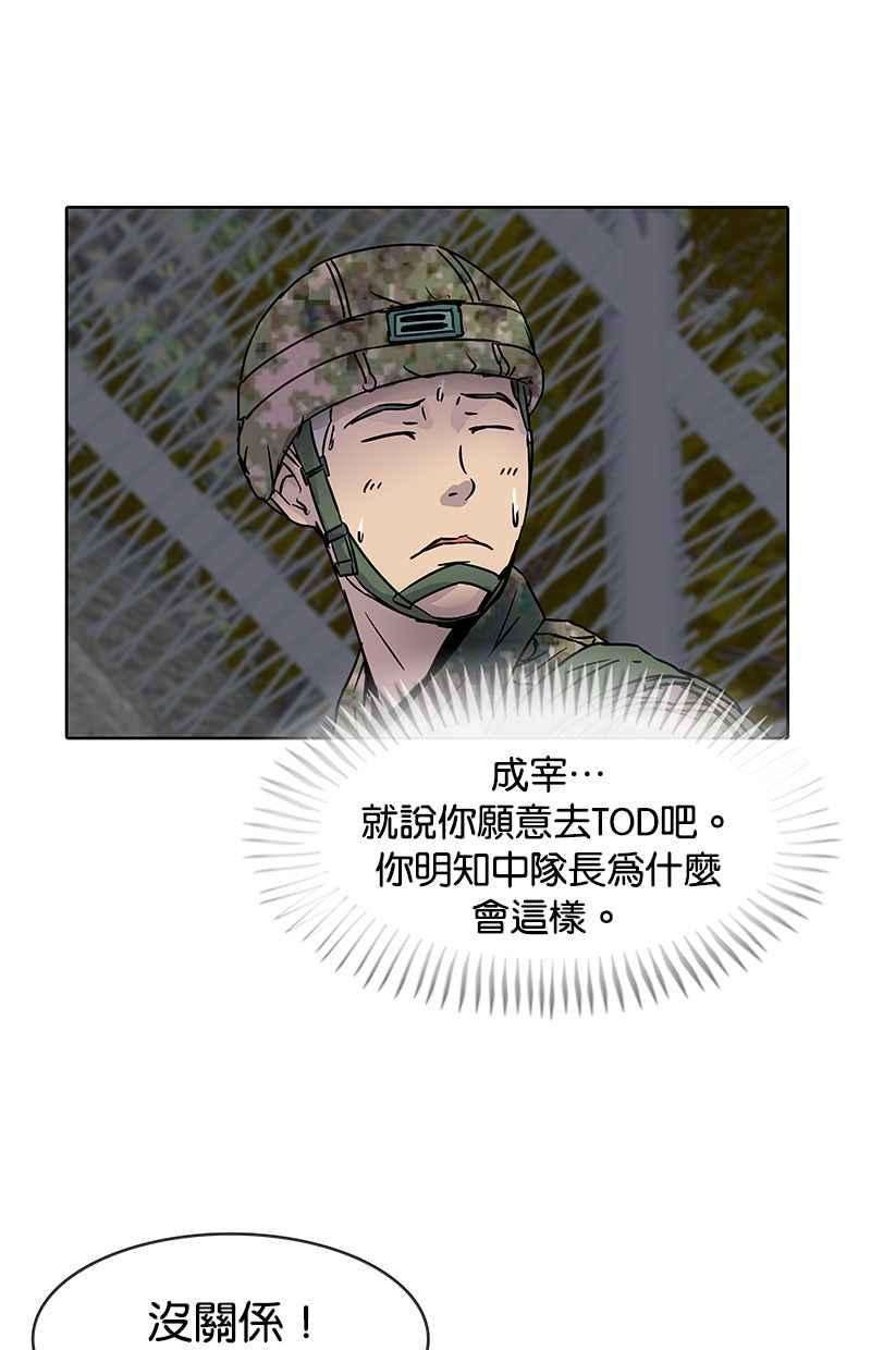 菜鸟伙房兵9话