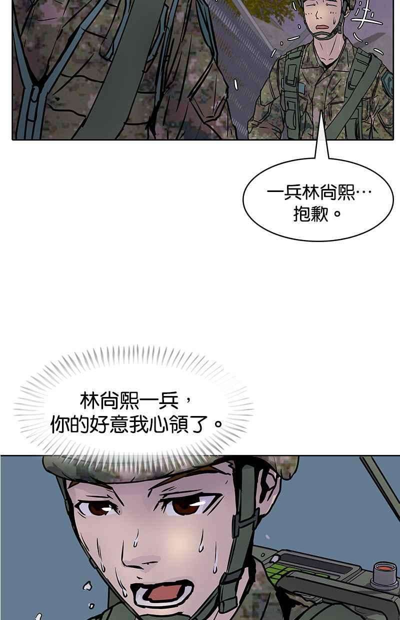 菜鸟伙房兵9话