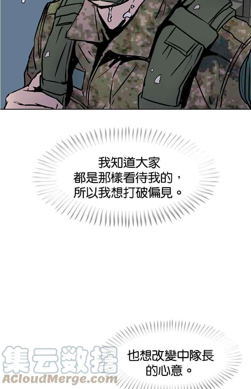 菜鸟伙房兵9话