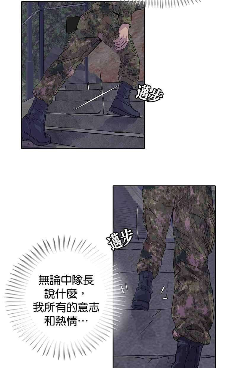 菜鸟伙房兵9话