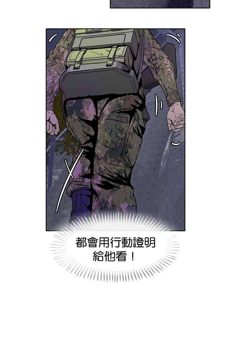 菜鸟伙房兵9话