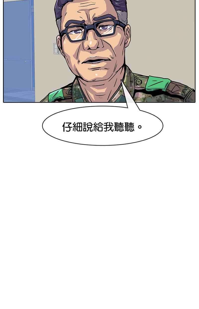 菜鸟伙房兵9话