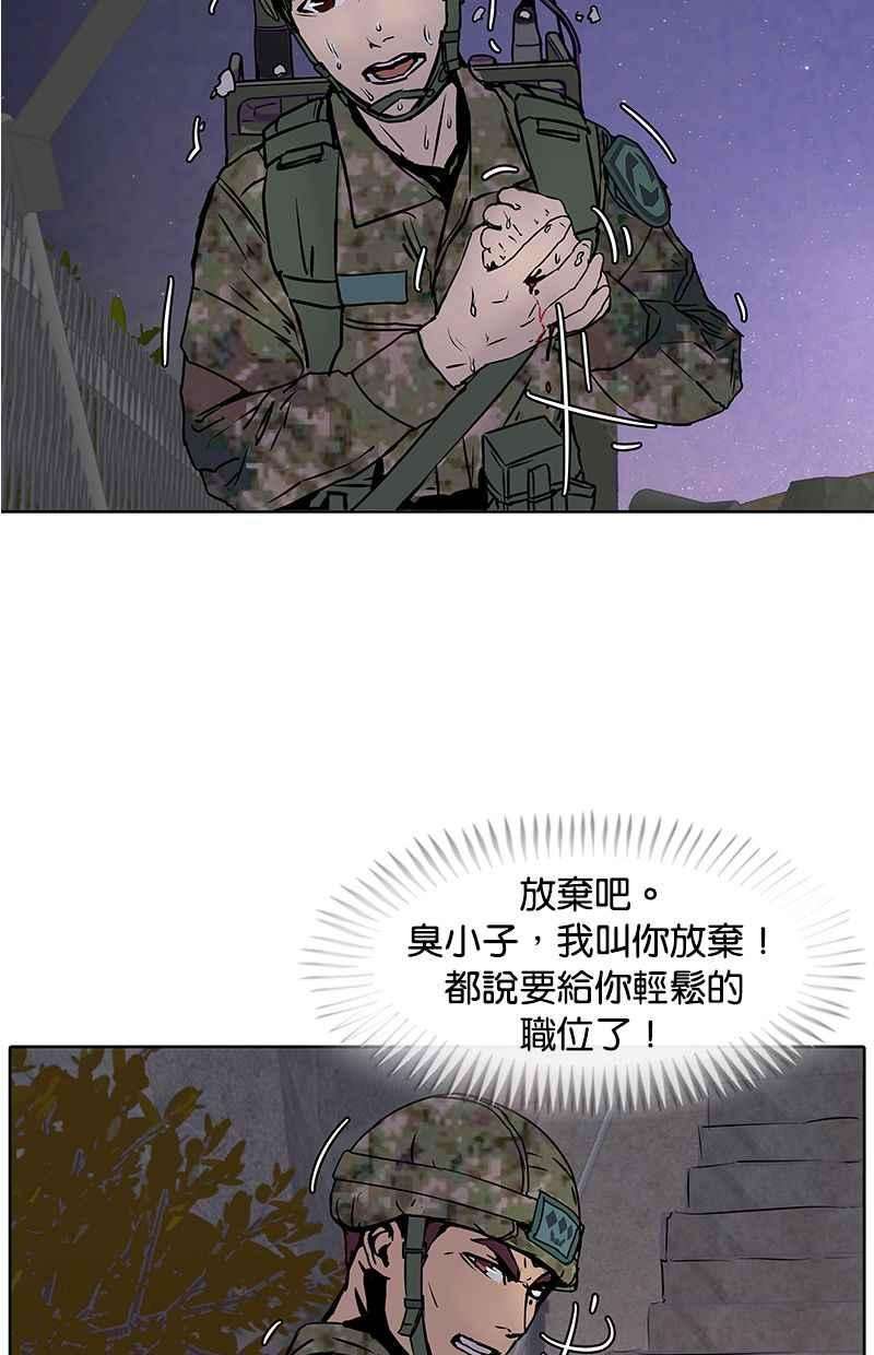 菜鸟伙房兵9话