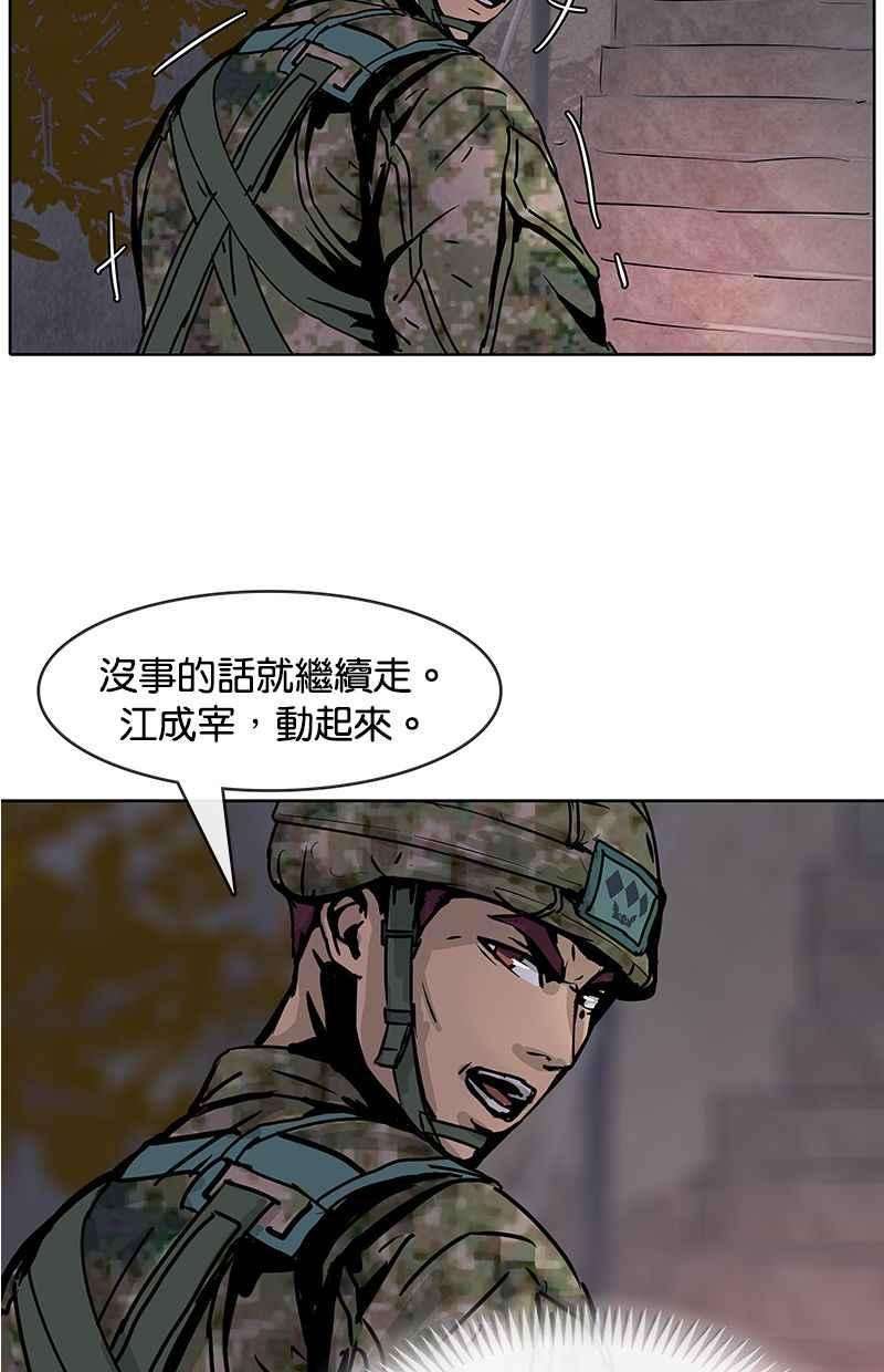 菜鸟伙房兵9话